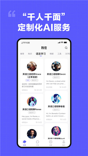 我在AI最新版–智能助手下载 20260829184323_929177.jpg