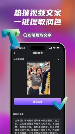 幻笔AI–智能创作助手 20260829184401_740800.jpg