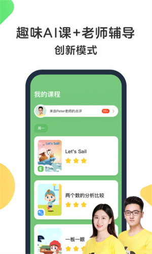 斑马AI学–免费学习APP 20260829184425_389396.jpg
