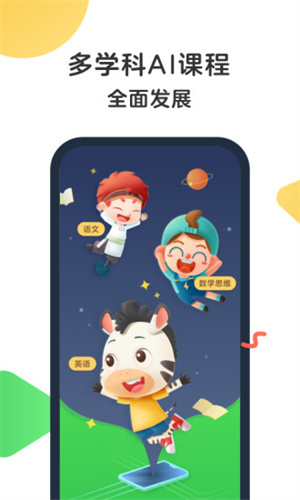 斑马AI学–免费学习APP 20260829184426_252129.jpg