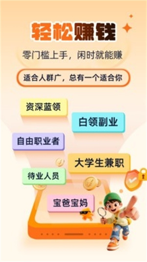 兼职库–海量兼职招聘 20260829184540_505932.jpg