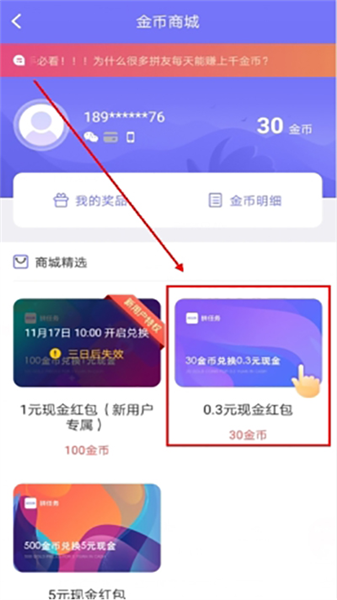 拼任务–任务发布接单平台 20260829184618_057630.png