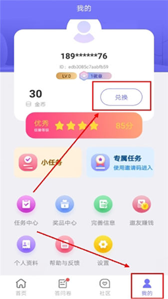 拼任务–任务发布接单平台 20260829184618_503794.png