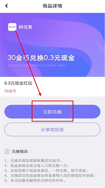 拼任务–任务发布接单平台 20260829184619_795757.png
