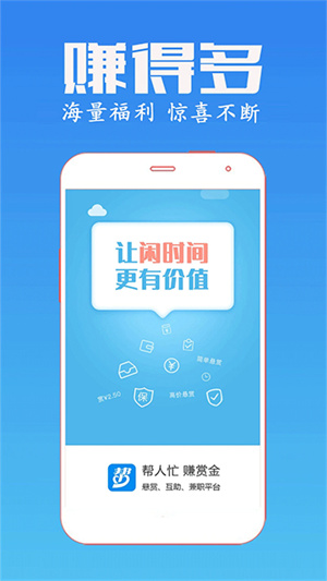 众人帮–任务接单赚钱平台 20260829184736_729780.jpg