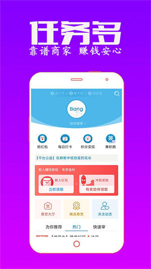 众人帮–任务接单赚钱平台 20260829184737_168448.jpg