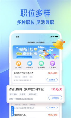 牛马兼职–手机兼职赚钱 20260829184806_284138.jpg