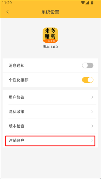 米多赚钱–手机赚钱平台 20260829184848_346727.png