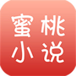 蜜桃小说–免费阅读软件