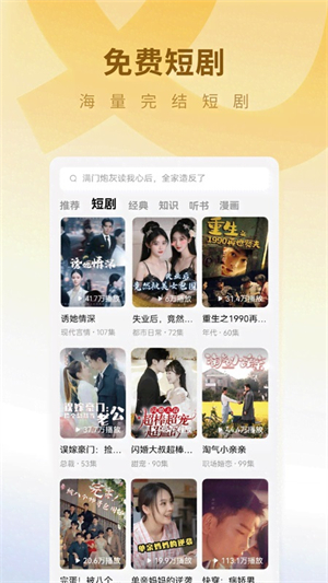 蛋花小说免费版–免费小说阅读 20260829185500_833232.jpg