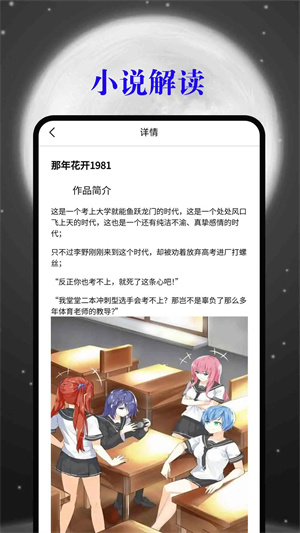 顶点小说–官方正版阅读 20260829185533_127852.jpg