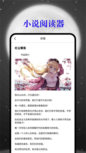 顶点小说–官方正版阅读 20260829185534_081217.jpg