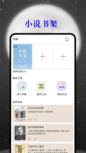 顶点小说–官方正版阅读 20260829185535_345197.jpg