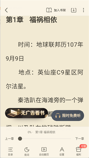 蛮多小说–免费小说阅读 20260829185629_167888.jpg