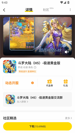 小y游戏盒–手机版安装 20260829185751_332153.jpg