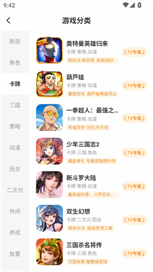小y游戏盒–官方正版下载 20260829185813_769212.jpg