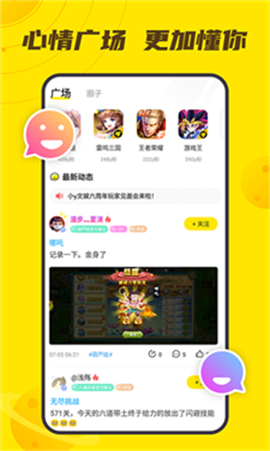 小y游戏盒–游戏下载平台 20260829185951_933374.jpg