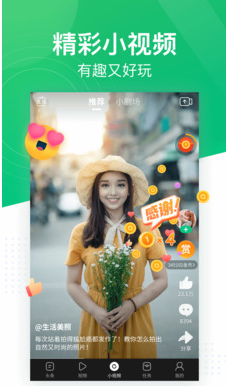 趣头条–手机版资讯阅读 20260829190026_109061.png