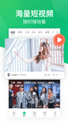 趣头条–手机版资讯阅读 20260829190027_060461.png