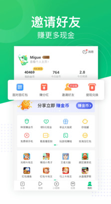趣头条–手机版资讯阅读 20260829190028_650640.png