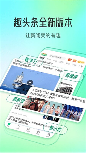 趣头条–官方免费版下载 20260829190054_303304.jpg