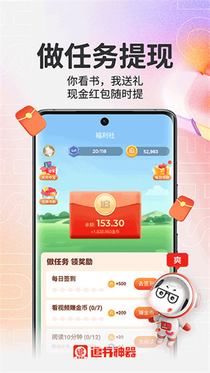 追书神器–旧版本下载 20260829190341_952709.jpg