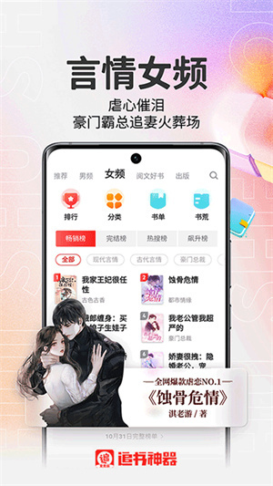 追书神器–旧版本下载 20260829190342_569876.jpg