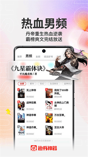 追书神器–旧版本下载 20260829190343_143645.jpg