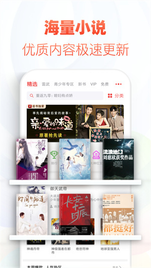 追书免费神器–免费小说阅读 20260829190449_712655.jpg