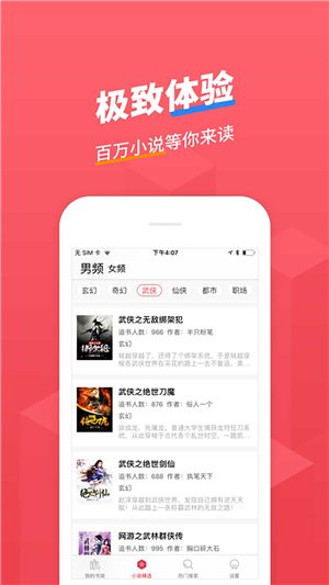 小小追书–免费小说阅读 20260829190521_080527.jpg