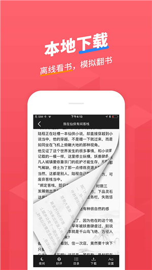 小小追书–免费小说阅读 20260829190522_800136.jpg