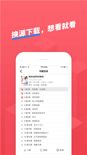 小小追书–免费小说阅读 20260829190523_146296.jpg