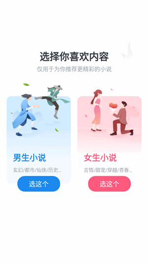 追书大全app–小说阅读下载 20260829190550_042101.jpg