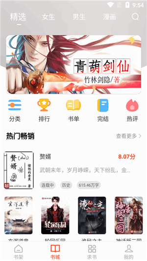 追书大全app–小说阅读下载 20260829190551_893769.jpg