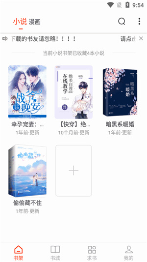 追书大全app–小说阅读下载 20260829190552_928795.jpg
