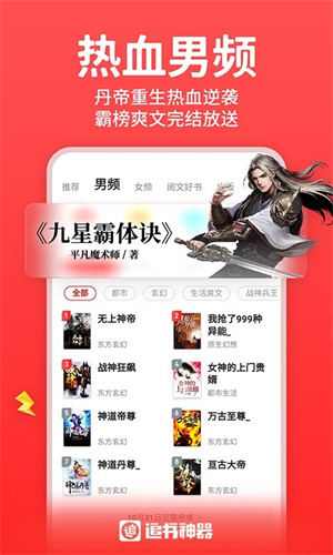 追书神器–小说免费阅读 20260829190612_611674.jpg