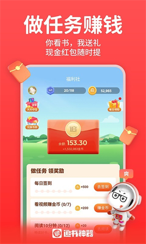 追书神器–小说免费阅读 20260829190613_852281.jpg