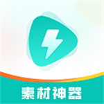 素材神器–免费素材下载