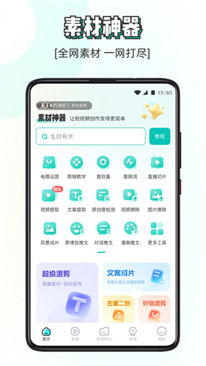 素材神器–免费素材下载 20260829190656_897752.jpg