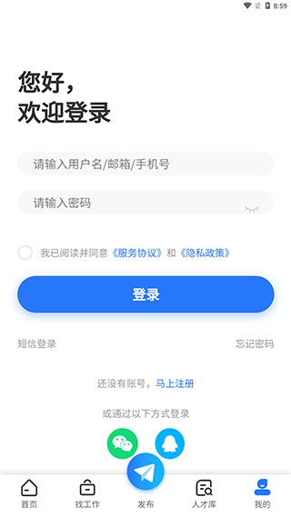 寿光人才网–招聘求职找工作 20260829190810_406749.jpg