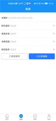 滕州人才网–招聘求职信息平台 20260829190859_730843.jpg
