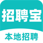 本地招聘宝app–高效求职招聘工具