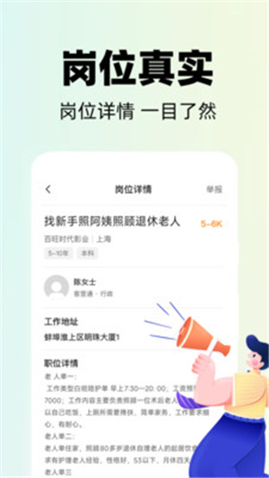 本地招聘宝app–找工作招聘信息 20260829190928_979653.jpg