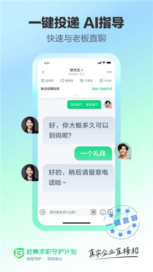 赶集招聘–找工作招聘信息 20260829191006_047859.jpg