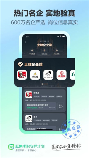 赶集招聘–找工作招聘信息 20260829191007_782179.jpg
