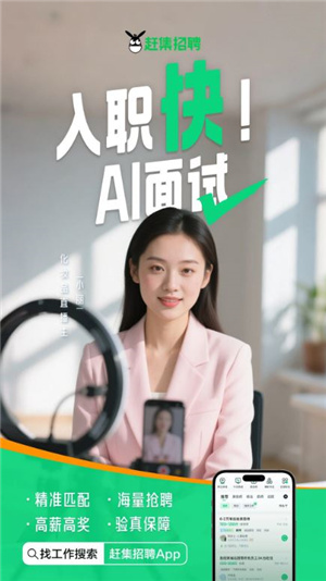 赶集招聘–找工作招聘信息 20260829191008_511240.jpg