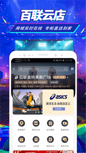 i百联–网上购物商城,正品低价 20260829191150_189253.png