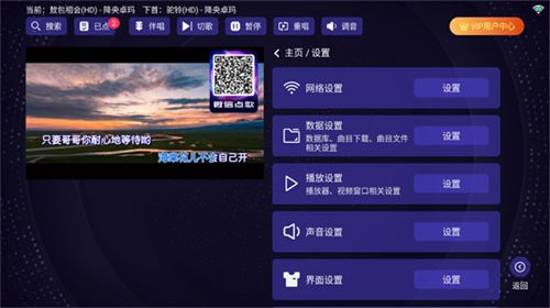 想唱就唱KTV软件–官方最新版下载 20260829191348_646152.jpg