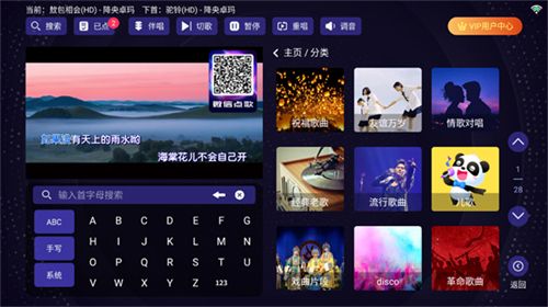 想唱就唱KTV软件–官方最新版下载 20260829191349_787907.jpg