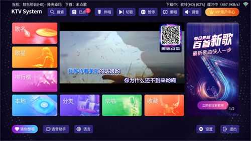 想唱就唱KTV软件–官方最新版下载 20260829191350_186628.jpg
